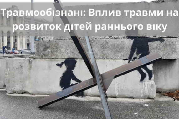 A fallen sign that looks like a see-saw with shadows of children sitting on it