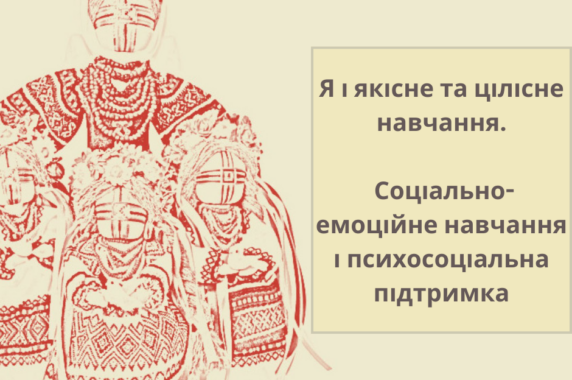 A religious graphic next to Ukrainian writing