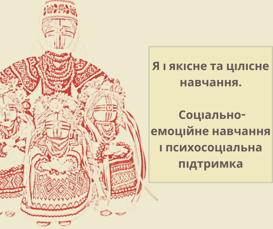 A religious graphic next to Ukrainian writing